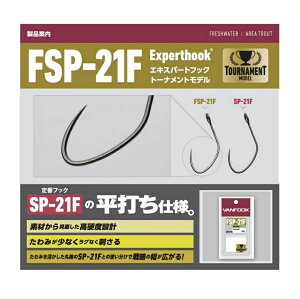 @tbN(VANFOOK)p100{ FSP-21F Experthook Tournament Model Fine Wire GLXp[gtbN g[igf t@CC[#8 #7 #6 Xv[ptbN [