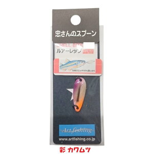 Shell Bite ������̃X�v�[�� 1g 1.4g�o�[�u���X SPOON �iMade in Japan�j�A���r���� �V�F�� �o�C�g �팩�� ���[���ց@[01-05-806289]