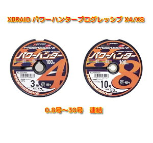  p[n^[vObVu X4/X8 100m `AC 0.6 0.8 1 1.5 2 2.5 3 4 5 6 8 10 12 14 16 20 25 30 XBRAID  100mPʂł؂肵܂