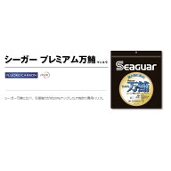NEW プレミアム万鮪 クレハ シーガー 16 18 20 22 24 26 30 40 50 60 70 80号 30m マンユウ フロロカーボン