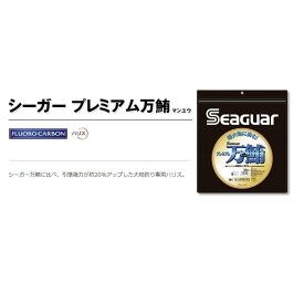 NEW プレミアム万鮪 クレハ シーガー 16 18 20 22 24 26 30 40 50 60 70 80号 30m マンユウ フロロカーボン