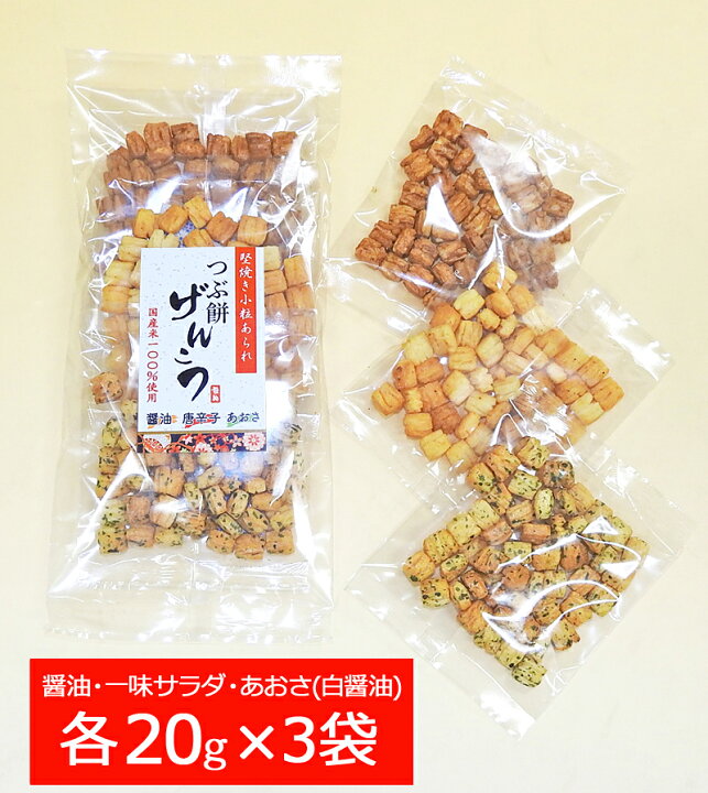 楽天市場 つぶ餅 げんこつ 3種類ミックス 60g g 3 まち楽 埼玉 越谷 埼玉県のお土産 おみやげ ギフト おかき 煎餅 せんべい コンビニ受取 郵便局受取可 創業九十余年 金時あられ 楽天市場 つぶ餅 げんこつ 3種類ミックス 60g g 3 まち楽 埼玉 越谷 埼玉県のお土産 おみやげ ギフト おかき 煎餅 せんべい コンビニ受取 郵便局受取可 創業九十余年 金時あられ