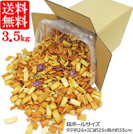 【訳有・送料無料】国産米100%★超メガ盛3.5キロ久助（割れおかき・煎餅）一斗缶サイズ国産米100%の割れ…