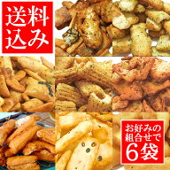 【訳あり・送料込み】選べるメガ盛美味しいこわれ 久助　(6袋セット)国産米100%の割れおかき・せんべい・…