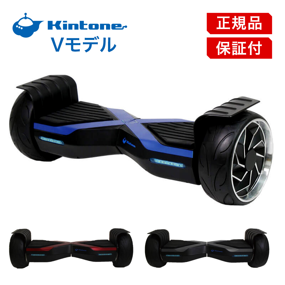 楽天市場】KINTONE Vモデル キントーン ブイモデル バランススクーター