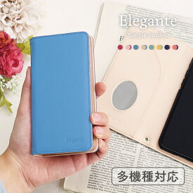 Elegante Simple bicolour スマホケース 手帳型 全機種対応 iPhone13 pro max mini iPhone se3 第3世代 第2世代 iPhone12 8 ケース xperia 10 1 iv 10 1 5 ace III II galaxy a53 5g s22 ultra s21 a22 手帳型ケース AQUOS wish2 sense6 6s 4 3 5G plus lite 携帯ケース