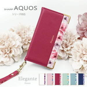 yő20%off+{P3{z Elegante AQUOS wish5 wish4 3 2 P[X 蒠^ aquos sense9 sense8 7 6 5G 4 3 plus lite R10 R9 R8 R7 P[X Jo[ 蒠 AQUOS zero6 5G P[X R3 R2 ANIX ZX9 8 7 6 4 EBbV5 4 v