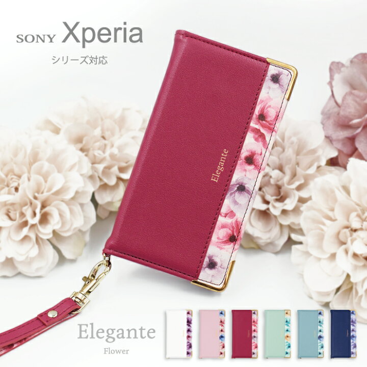 楽天市場 Xperia 5 Iii 10 Iii Lite ケース Xperia 1 Iii ケース Xperia 10 5 1 Ii ケース Xperia8 5 ケース 手帳型 Xperia Ace Ii So 41b ケース Xperia Xz3 Xz1 Xzs Xz 手帳型