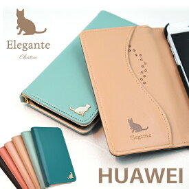 Elegante Chaton HUAWEI nova 5T huawei P30 Pro ケース カバーファーウェイ huawei P20 Pro 手帳型 手帳 ベルトなし スマホケース ネコ 猫 カードポケット付き