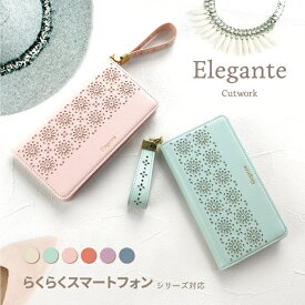 【クーポンで10%OFF】 Elegante Cutwork らくらくスマートフォン F-52B F-42A me f-01l らくらくホンf42aケース らくらくスマートフォンカバー おしゃれ ベルトなし かわいい シンプル エレガンテ ミラー付き 鏡付き 携帯ケース F-01L 手帳型スマホケース