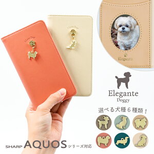 y49%off+{P3{z Elegante Doggy AQUOS wish5 wish4 3 2 P[X 蒠^ aquos sense9 sense8 7 6 5G 4 plus lite aquos R10 R9 R8 pro R7 P[X Jo[ 蒠 AQUOS zero6 5G R5G R3 sense3 R2 ANIX ZX9 8 EBbV5 4 