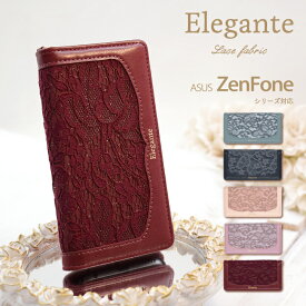 Zenfone 5 ze620kl ケース 手帳 手帳型 Zenfone 5Z ケース Zenfone 5Z zs620kl Zenfone 4 ze554kl 手帳型 手帳 ゼンフォン スマホケース エレガンテ レース Elegante lace 鏡付き おしゃれ かわいい
