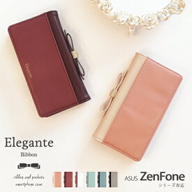 Zenfone 5Z ケース ZenFone 5 ケース 手帳 手帳型 Zenfone 5Z ケース Zenfone 4 手帳型 手帳 ゼンフォン スマホケース リボン バイカラー おしゃれ かわいい