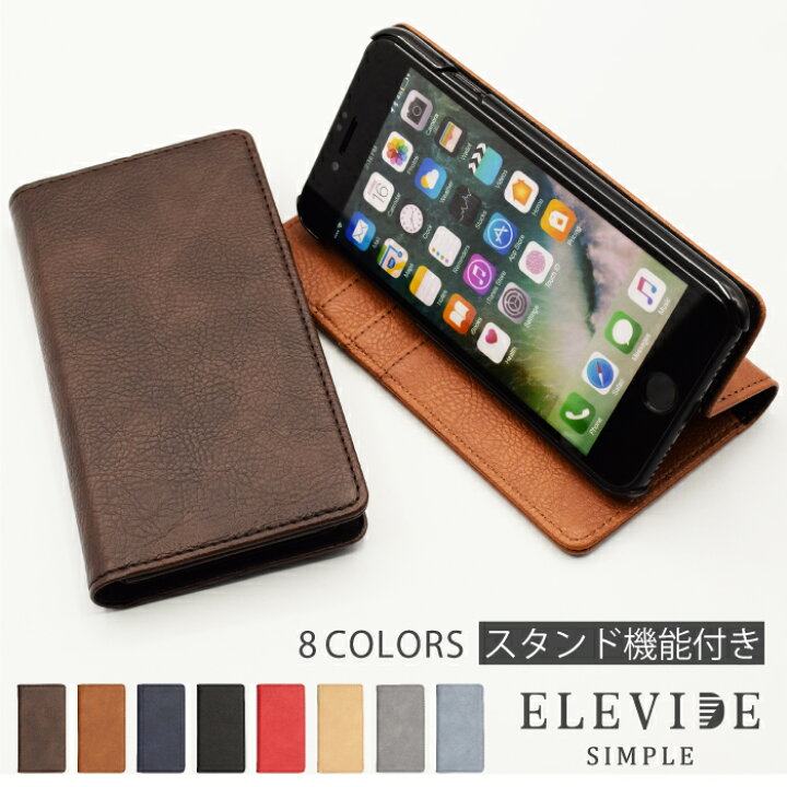楽天市場 Elevide Android One S3 ケース スマホケース 手帳型ケース カバー 携帯ケース アンドロイドワンs3 ケース 手帳型 スマホカバー Elevide Simple スタンド機能 ベルトなし かっこいい Tok スマホケース グッズのplus S