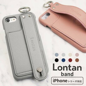 Lontan band iPhone15 ケース 15pro 15plus 15promax ケース iPhone14 ケース iPhone se ケース 第3世代 ケース iPhone13 mini pro max ケース iPhone12 11 8 ケース スマホケース ハードケース アイフォン15 14 13 ケース スタンド機能 携帯ケース