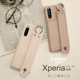 Lontan band Xperia 10 1 IV ケース Xperia 5 10 1 III ケース Xperia Ace III II so-53c so-41b ケース カバー Xperia10 5 II ケース カバー エクスペリア 10 1 iv ace3 2 10 1 5 III 10 5 II カバー 可愛い おしゃれ バンド付き スマホケース スタンド機能 携帯ケース