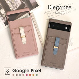 Elegante Belted google pixel 6 ケース ハードケース カバー グーグルピクセル6 ケース 6カバー Android アンドロイド スマホケース スマホカバー シンプル くすみカラー おしゃれ 可愛い カードポケット付き 携帯ケース ベルト付き