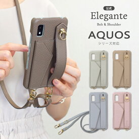 公式 Elegante Belt＆Shoulder ベルト付き スマホショルダー AQUOS sense10 ケース AQUOS wish6 ショルダー AQUOS sense9 wish5 R11 R10 R9 R8 スマホケース ショルダータイプ android 可愛い カードポケット付 携帯ケース TJ
