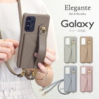 Elegante Belt＆Shoulder ベルト付き スマホショルダー Galaxy A54 5g ケース Galaxy A53 スマホケース ショルダータイプ android 可愛い カードポケット付 携帯ケース