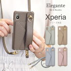Elegante Belt＆Shoulder ベルト付き スマホショルダー ケース Xperia 10 1 V ケース Xperia 10 5 IV ケース Xperia Ace III ケース スマホケース ショルダータイプ android 可愛い カードポケット付 携帯ケース