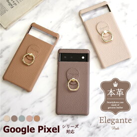 Elegante Posh google pixel 8 8pro ケース google pixel 7a 7 ケース google pixel 6a 6 pro ハードケース グーグルピクセル8 8pro 7a 7 ケース 6a 6 pro カバー スマホケース 本革 くすみカラー スマホリング スタンド機能 携帯ケース