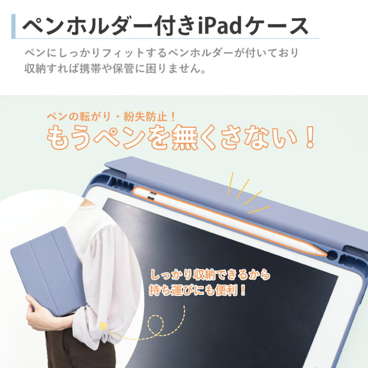 楽天市場】iPadケース ペン収納 ペンホルダー付き iPad Air 第5世代 第 