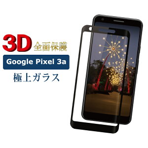 Google Pixel 3a KXtB S3D ubN O[OsNZ3a KXیtB dx9H KX ʕی یtB wh~ h TOG TJ