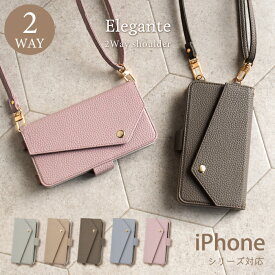 【マラソン限定P15倍】 Elegante 2Way スマホショルダー 手帳型ケース iPhone15 ケース 15pro 15plus 15promax ケース iPhone14 13 pro max mini ケース iPhone se 第3世代 ケース iPhone12 11 8 iPhone se xr ipod touch 携帯ケース アイフォン15 14 13 se スマホショルダー