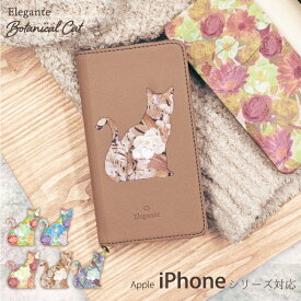 Elegante Botanical Cat iPhone15 ケース 手帳型 15pro 15plus 15promax iPhone14 13 pro max mini iPhone se 第3世代 iPhone12 11 8 7 手帳型 ケース 手帳 アイフォン15 14 13 se 12 スマホケース ネコ 猫