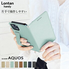 【マラソン限定P10倍】 Lontan handy aquos wish3 wish2 ケース 手帳型 バンド ベルト aquos sense8 7 6 5G 4 plus lite aquos R8 R7 カバー 手帳 アクオス センス8 7 6 5g 4 カバー 携帯ケース スマホケース ベルト バンド 落下防止 メンズ レディース