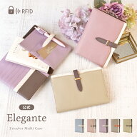 【お盆期間ポイント5倍】公式 Elegante 母子手帳ケース A6 母子手帳 ケース お薬手帳 ケース 母子手帳カ…