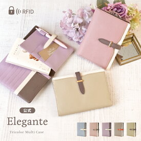 【10%offクーポン】公式Elegante 母子手帳ケース 母子手帳 ケース A6 お薬手帳 ケース 母子手帳カバー 母子手帳 診察券 保険証 マイナンバーカード カード入れ カード収納 小銭入れ 通院 スキミング防止 RFID ペンホルダー付 薄型 軽量 おしゃれ 可愛い 出産祝い TJ