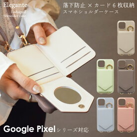 【クーポンで50%OFF】 Elegante L字 スマホショルダー Google Pixel 7a 7 ケース ショルダー Google Pixel 6a ケース ショルダータイプ ピクセル7a 7 6a カバー ショルダーケース スマホケース ショルダータイプ 可愛い ミラー付 カード収納 携帯ケース