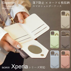 Elegante L字 スマホショルダー Xperia ケース Xperia 10 V 1 V ケース ショルダー Xperia 10 5 IV ケース ショルダータイプ エクスペリア10 1 v 10 5 iv カバー xperia ショルダーケース スマホケース ショルダータイプ 鏡付き 携帯ケース