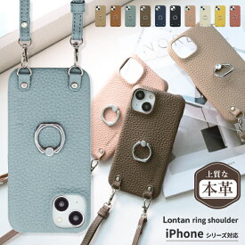 【SS限定!50%OFF】 Lontan ringshoulder スマホショルダー 本革 iphoneケース iPhone14 ケース ショルダー iPhone13 iPhone SE 第3世代 第2世代 ケース iPhone7 8 スマホケース ショルダータイプ メンズ レディース iphone アイフォン14 13 本革 携帯ケース