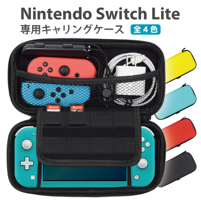 ニンテンドースイッチライト キャリングケース Nintendo Switch Lite   軽量 耐衝撃 EVA素材 セミハード 保護ケース カバー ポーチ 収納 カードポケット８枚