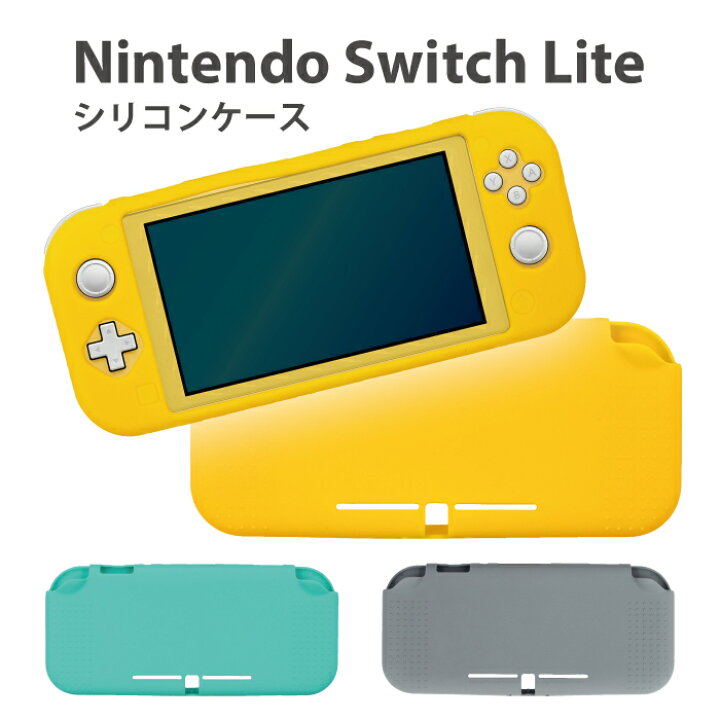 楽天市場 Nintendo Switch Lite ケース ニンテンドースイッチライト シリコンケース 任天堂スイッチライト ケース カバー 軽量 耐衝撃 滑り止め シリコン素材 保護ケース フルカバー 送料無料 スマホケース グッズのplus S