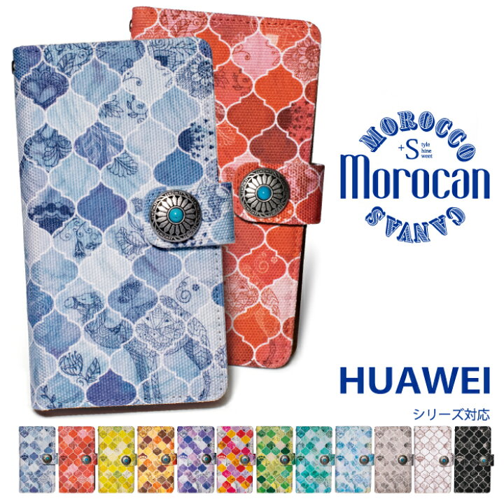 楽天市場 Morocan モロキャン ファーウェイ ケース Huawei P40 P30 Lite Pro 5g E ケース カバー ファーウェイ ケース Huawei Nova 3 Lite 2 Huawei P10 Plus P9 Lite 手帳型 手帳ケース カバー モロッコ キャンバス コンチョ 楽天市場 Morocan モロキャン ファーウェイ ケース Huawei P40 P30 Lite Pro 5g E ケース カバー ファーウェイ ケース Huawei Nova 3 Lite 2 Huawei P10 Plus P9 Lite 手帳型 手帳ケース カバー モロッコ キャンバス コンチョ