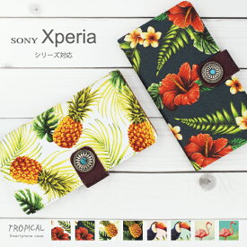 トロピカル Xperia Xperia 10 1 5 v iv ケース 手帳型 Xperia8 Xperia5 ケース 手帳型 手帳 Xperia Ace2 XZ3 XZ2 Compact XZ1 XZs XZ 手帳型 手帳 エクスペリア10 1 5 v iv ace III II カバー ボタニカル 花柄 コンチョ