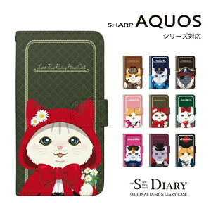 AQUOS アクオス ケース aquos sense9 sense8 7 7plus sense6s 6 5G 4 3 R10 R9 R8 pro R7 R6 R3 R2 R sense3 2 wish5 4 3 2 zero6 5G DX zero2 ZETA SERIE 手帳型 手帳 スマホケース ねこ コスプレ キャット
