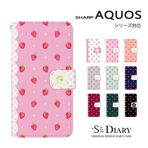AQUOS アクオス ケース aquos sense9 sense8 7 7plus sense6s 6 5G 4 3 R10 R9 R8 pro R7 R6 R3 R2 R sense3 2 wish5 4 3 2 zero6 5G DX zero2 ZETA SERIE 手帳型 手帳 スマホケース デコパーツ いちご ストロベリー