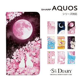 AQUOS アクオス ケース aquos sense3 R3 sense2 R2 Plus R EVER ZETA Compact SERIE mini U Xx2 mini 手帳型 手帳 スマホケース 桜 花 和柄