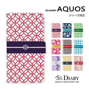 AQUOS アクオス ケース aquos sense9 sense8 7 7plus sense6s 6 5G 4 3 R10 R9 R8 pro R7 R6 R3 R2 R sense3 2 wish5 4 3 2 zero6 5G DX zero2 ZETA SERIE 手帳型 手帳 スマホケース レトロ 浴衣 着物 和柄