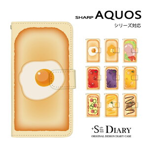 AQUOS アクオス ケース aquos sense9 sense8 7 7plus sense6s 6 5G 4 3 R10 R9 R8 pro R7 R6 R3 R2 R sense3 2 wish5 4 3 2 zero6 5G DX zero2 ZETA SERIE 手帳型 手帳 スマホケース トースト 食パン 食べ物