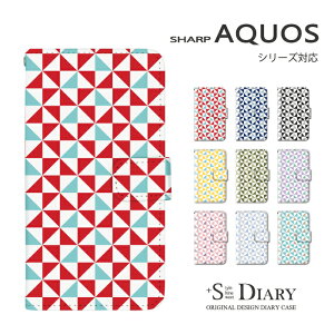 AQUOS アクオス ケース aquos sense9 sense8 7 7plus sense6s 6 5G 4 3 R10 R9 R8 pro R7 R6 R3 R2 R sense3 2 wish5 4 3 2 zero6 5G DX zero2 ZETA SERIE 手帳型 手帳 スマホケース 和柄 市松模様 モダン