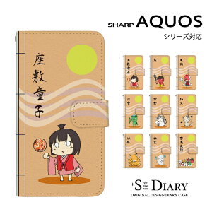 AQUOS アクオス ケース aquos sense9 sense8 7 7plus sense6s 6 5G 4 3 R10 R9 R8 pro R7 R6 R3 R2 R sense3 2 wish5 4 3 2 zero6 5G DX zero2 ZETA SERIE 手帳型 手帳 スマホケース 妖怪 おばけ デフォルメ