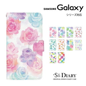 Galaxy ギャラクシー ケース Galaxy S25 S25 ultra S24 fe S24 Ultra S23 fe A36 A25 A55 A54 A53 S22 A22 A52 5G A51 A32 5G galaxy S20+ S10+ 手帳型 手帳 スマホケース 水彩 絵具 ペイント 花柄