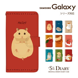 Galaxy ギャラクシー ケース galaxy S10 S10+ feel2 Note9 S9 S9+ galaxy S8 S8+ feel 手帳型 手帳 スマホケース ハムスター かわいい アニマル