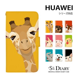 HUAWEI ファーウェイ ケース huawei nova 3 huawei Mate 20 Pro P30 Pro手帳型 手帳 スマホケース アニマル 動物 ドット柄