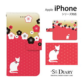 楽天市場 Iphone6s ケース 猫 手帳型の通販 楽天市場 Iphone6s ケース 猫 手帳型の通販
